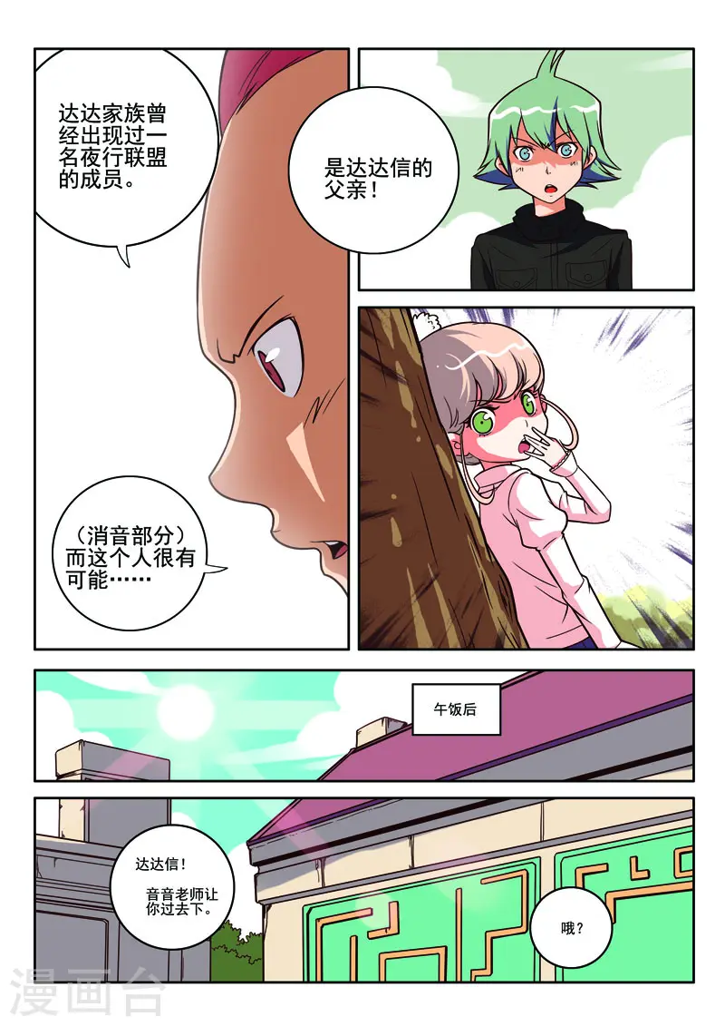 第78话2