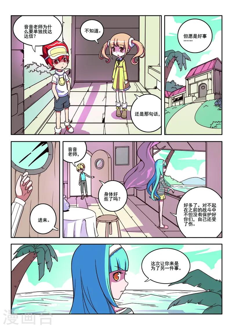 第78话3