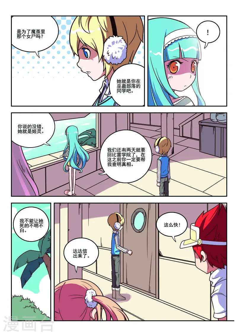 第78话4