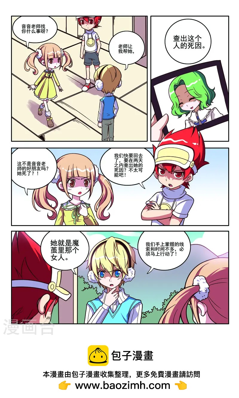 第78话5