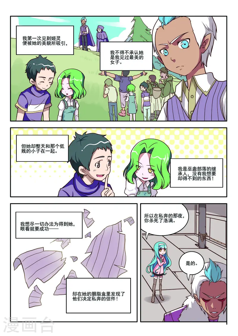 第80话2