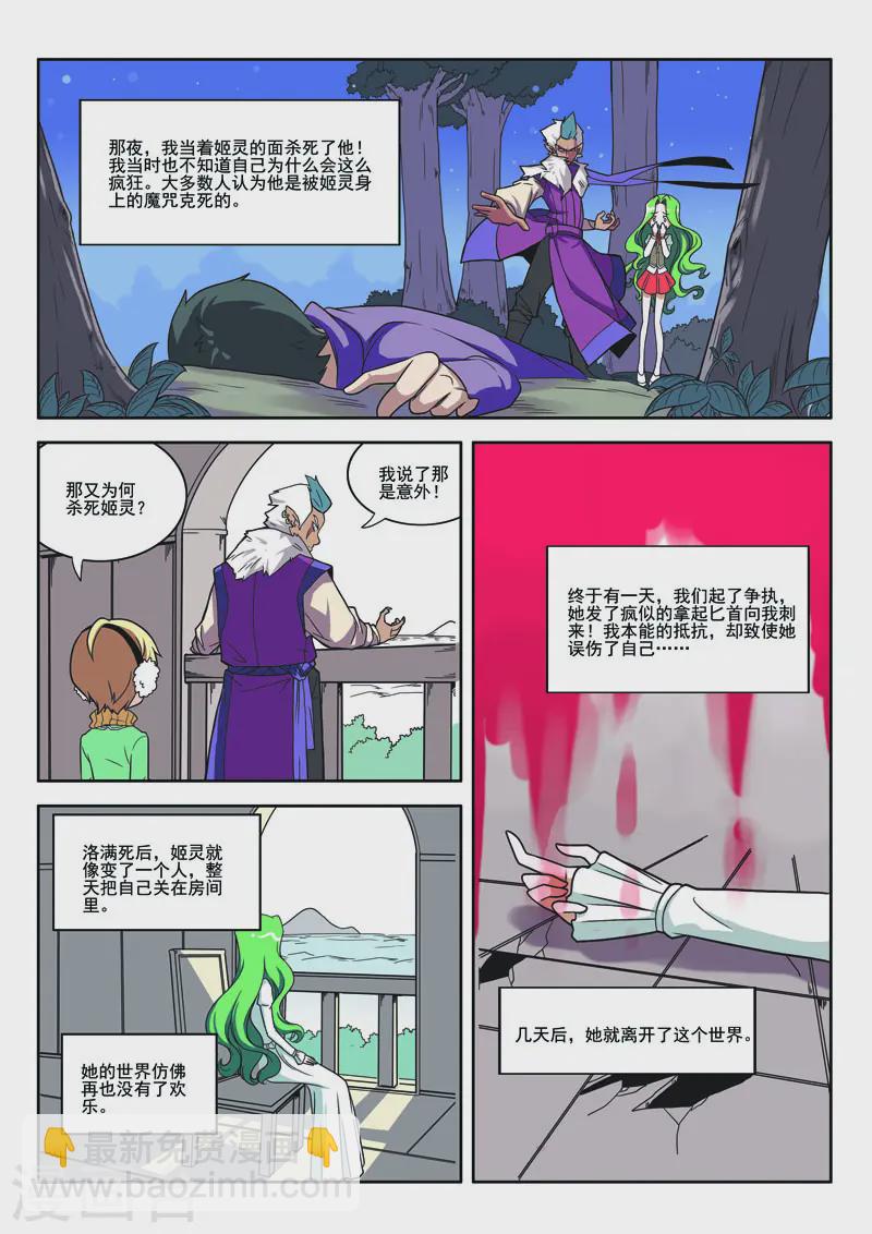 第80话3