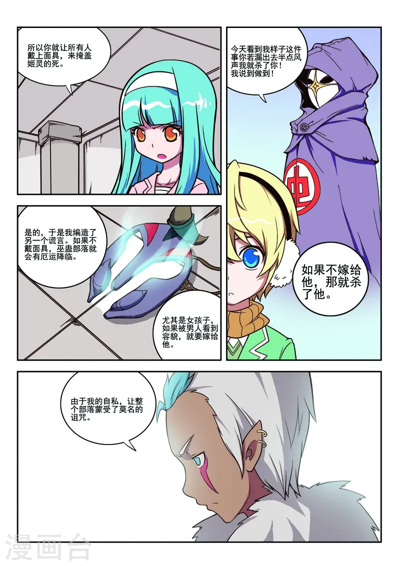 第80话4