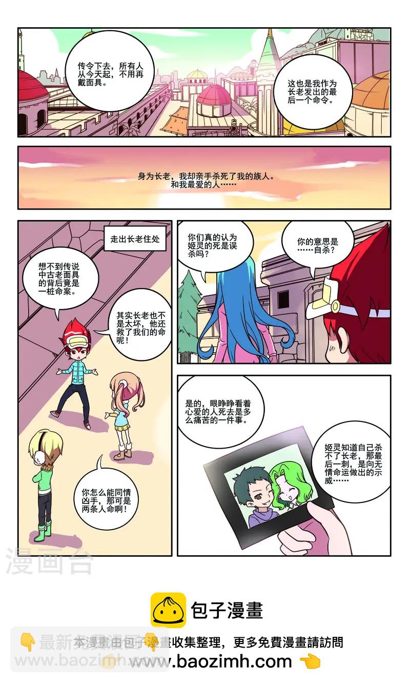 第80话5