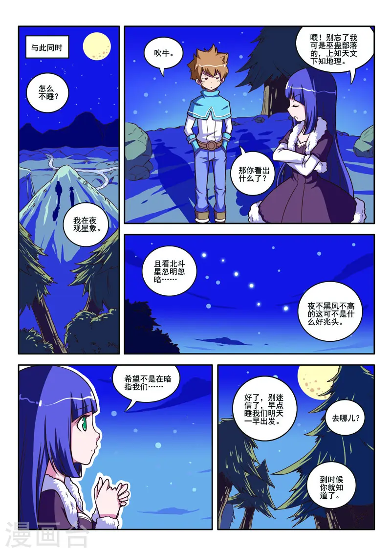 第92话2