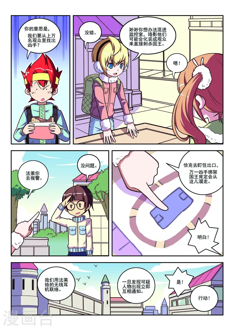 第92话4