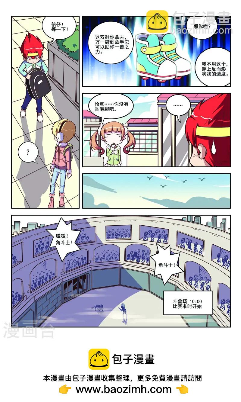 第92话5