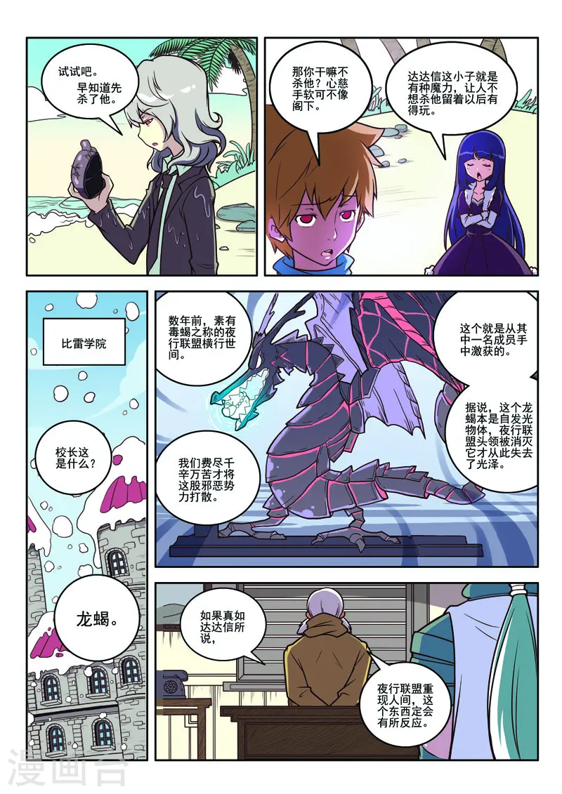 第95话3