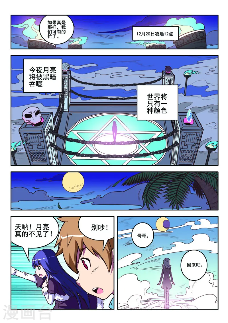 第95话4