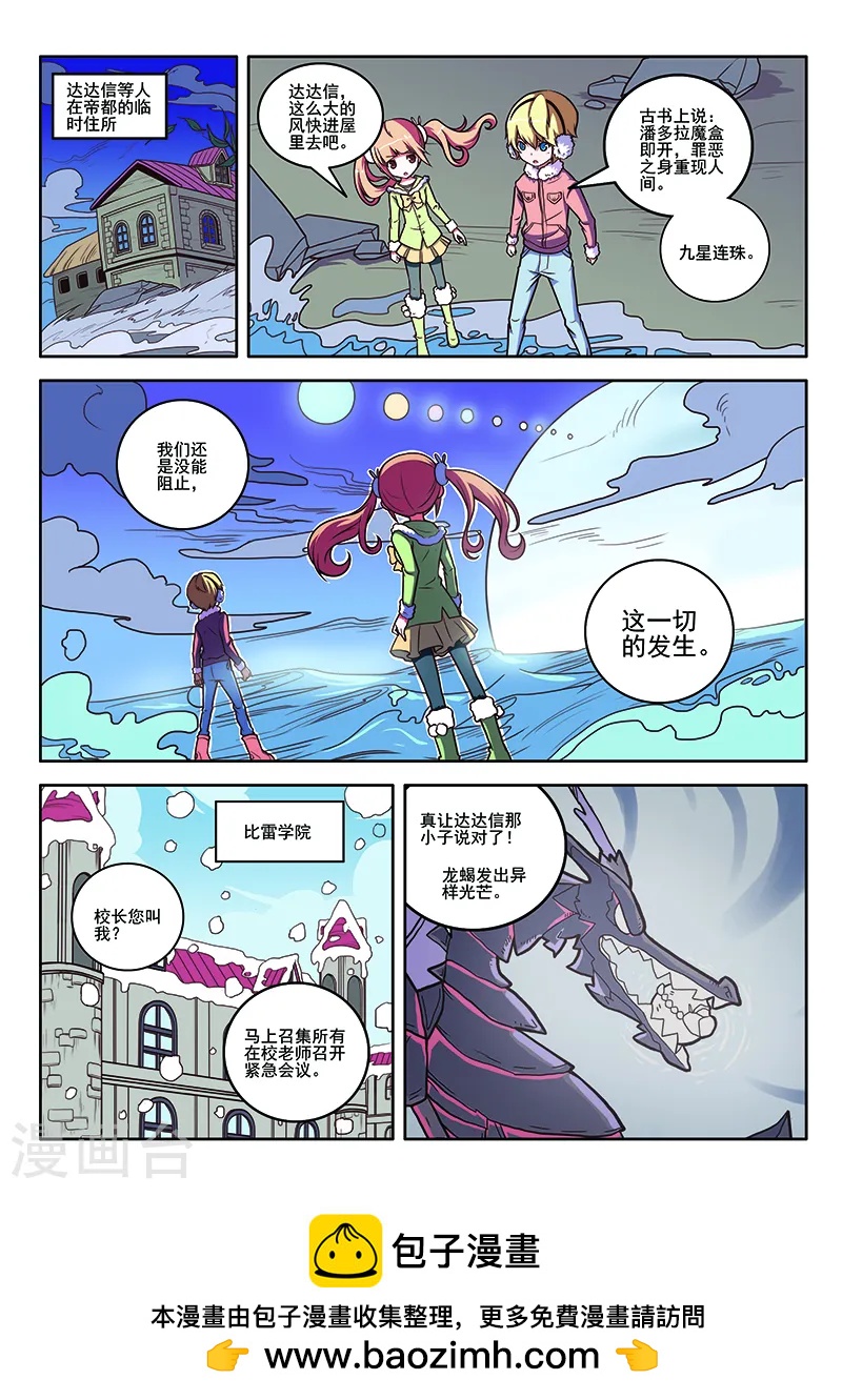 第95话5