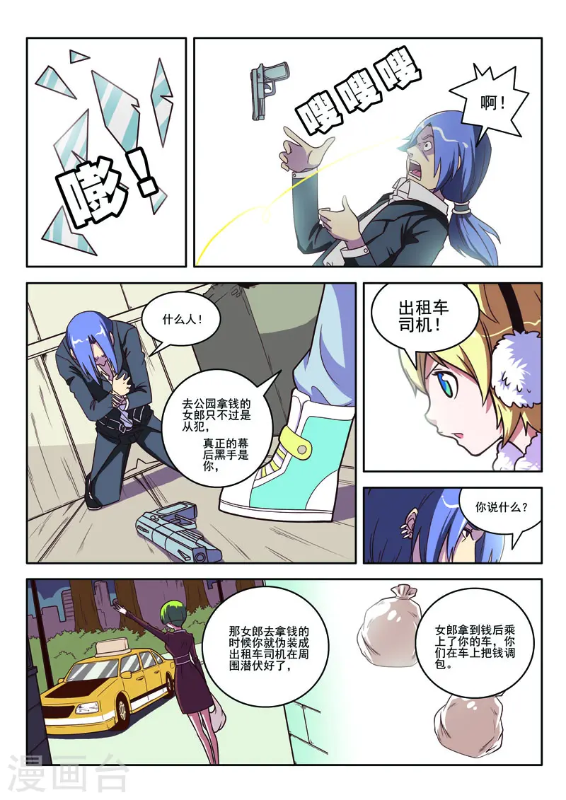第98话3