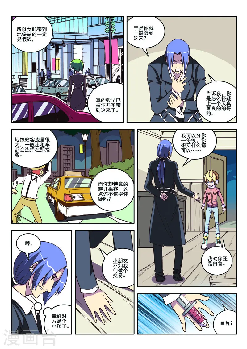 第98话4