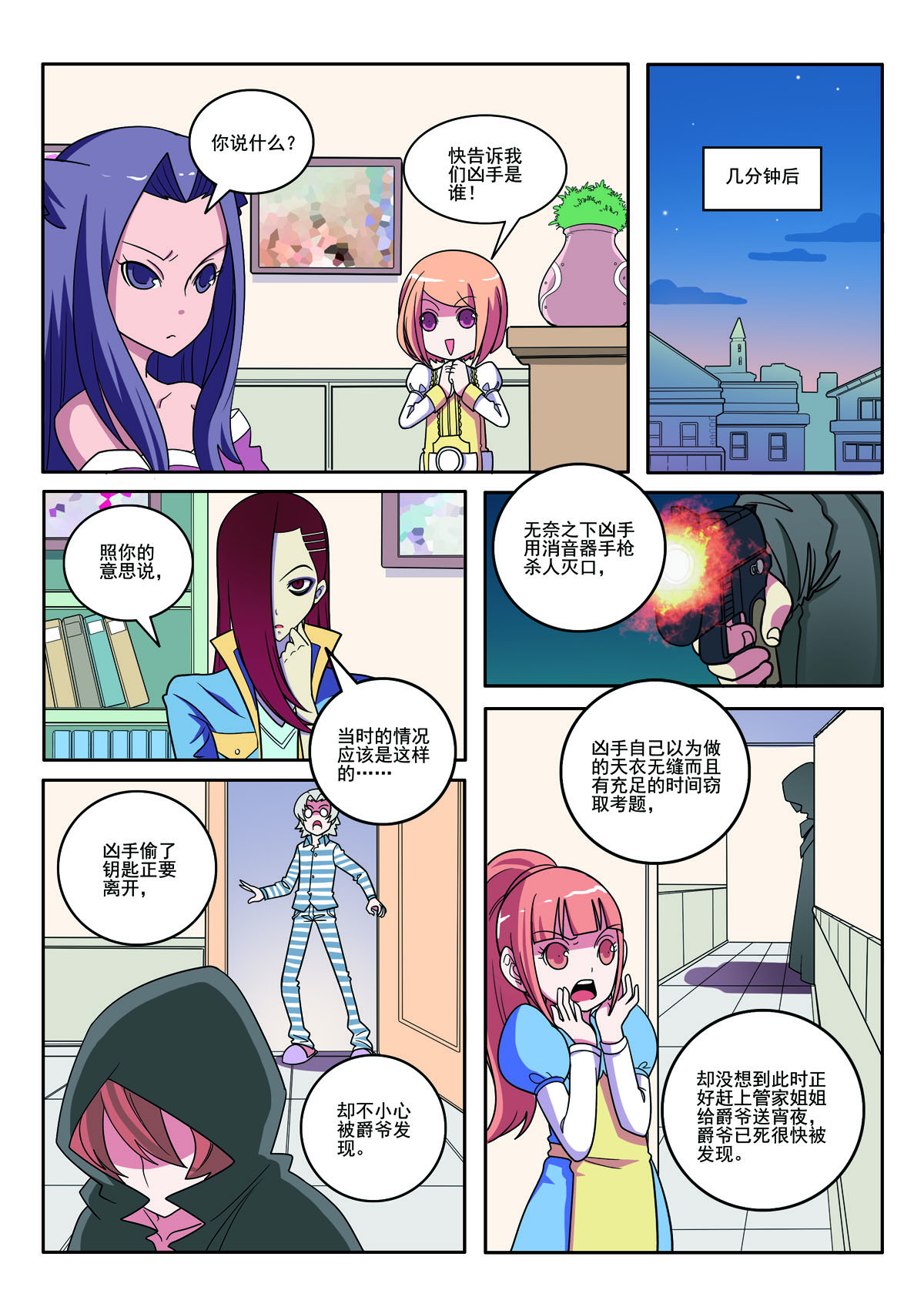 第118话0