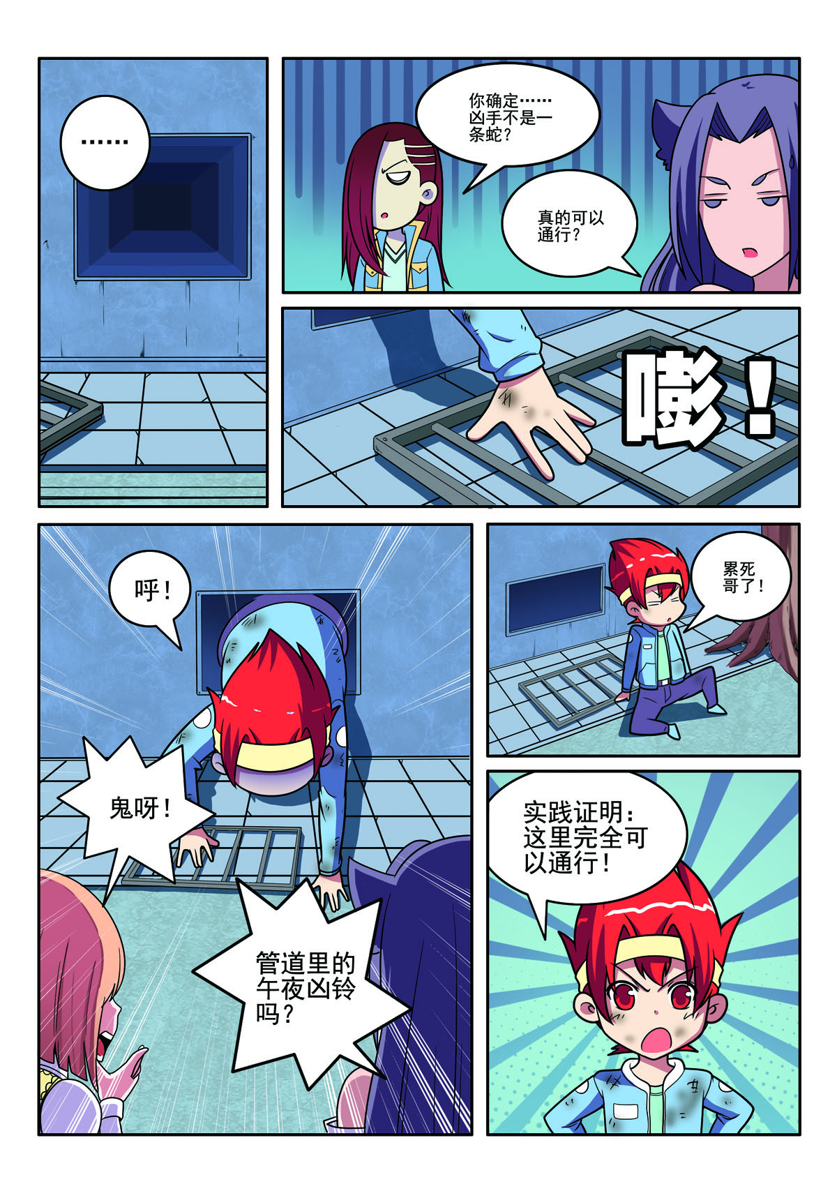 第118话2