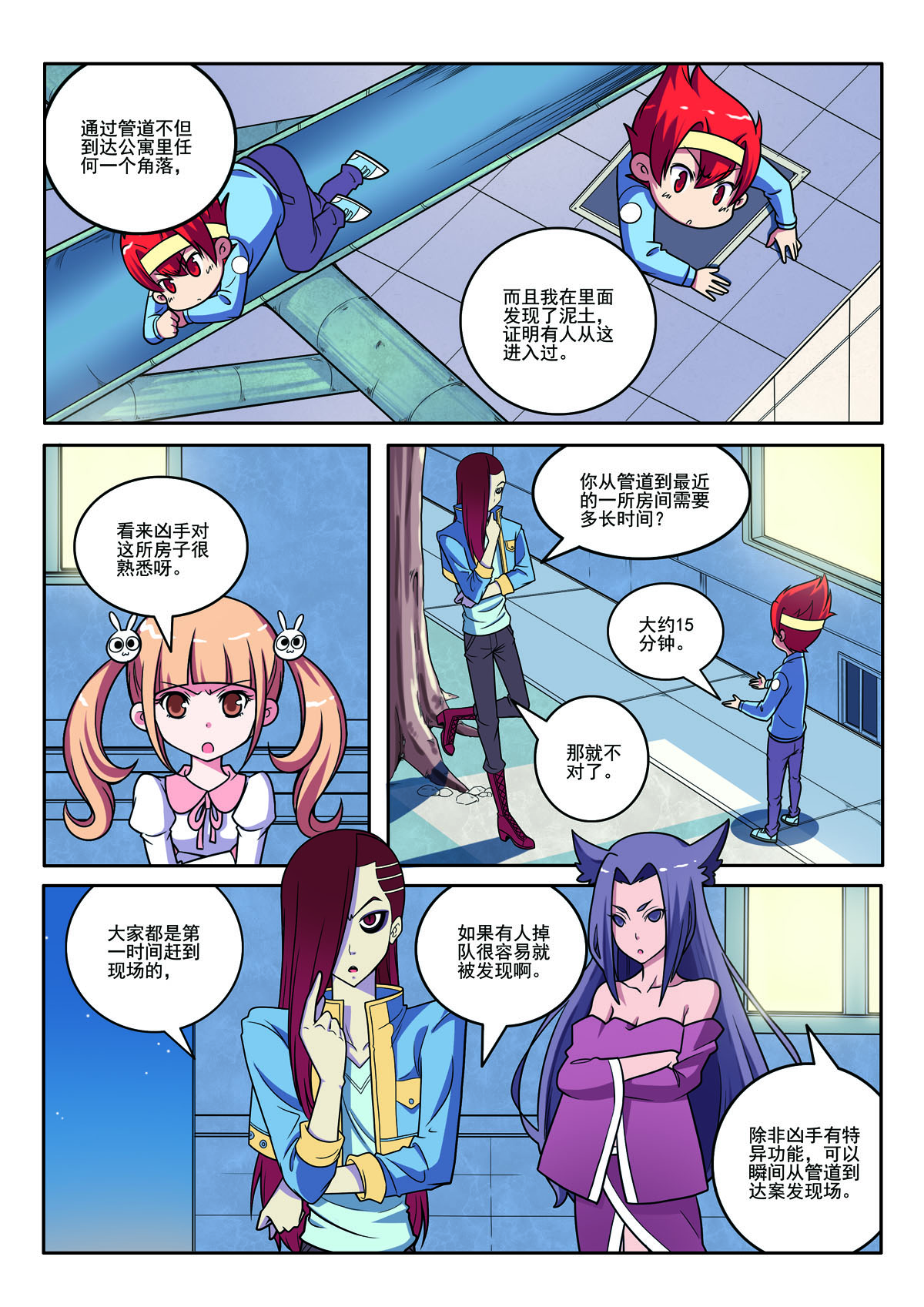 第118话3