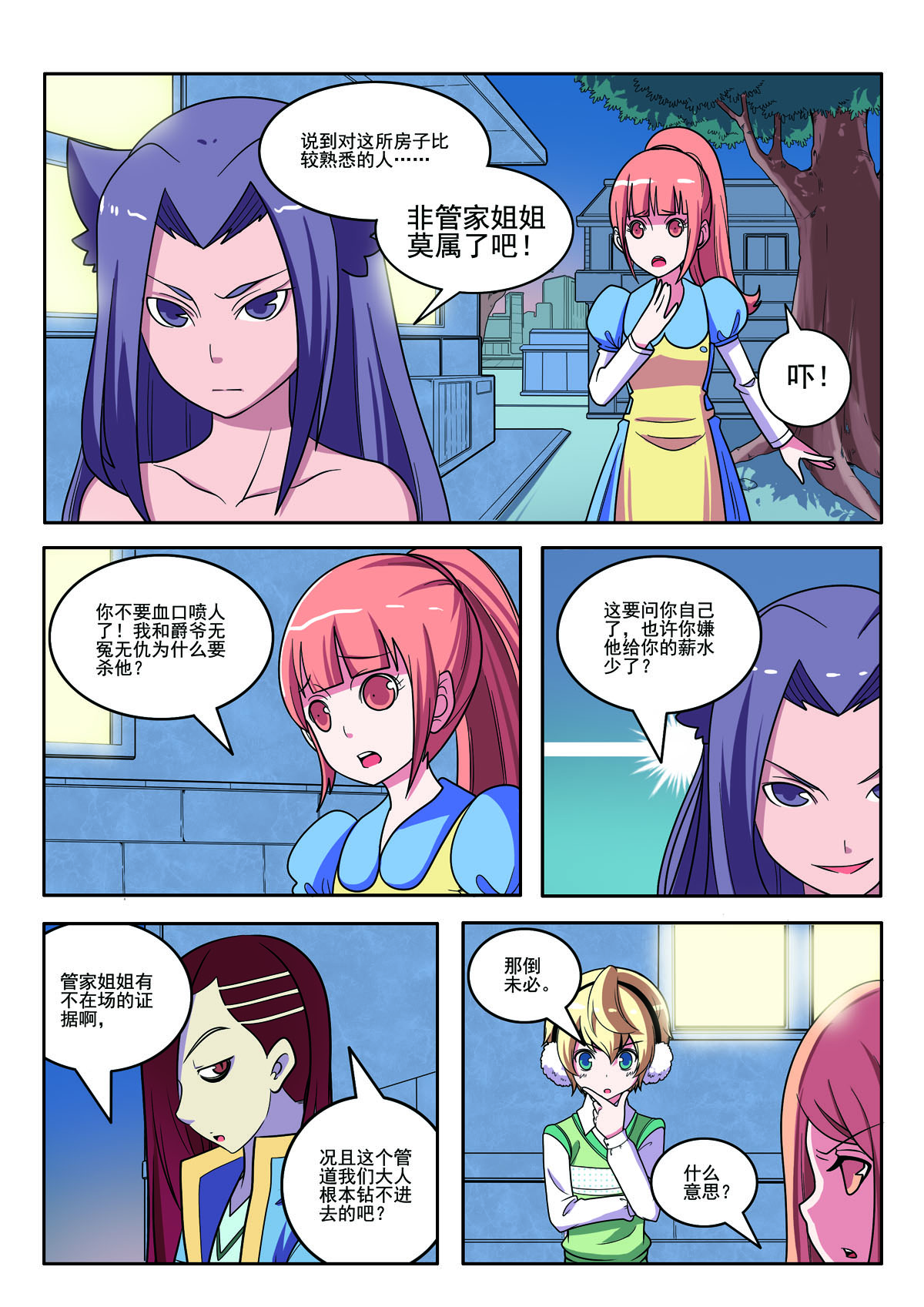 第118话4