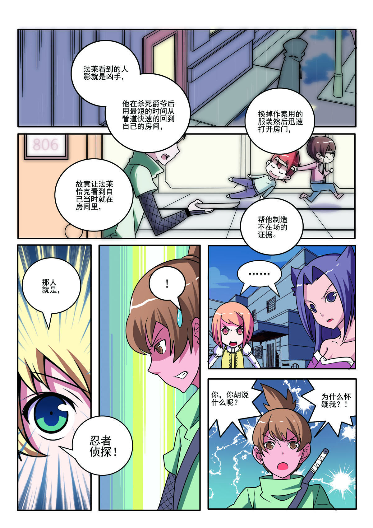 第118话5