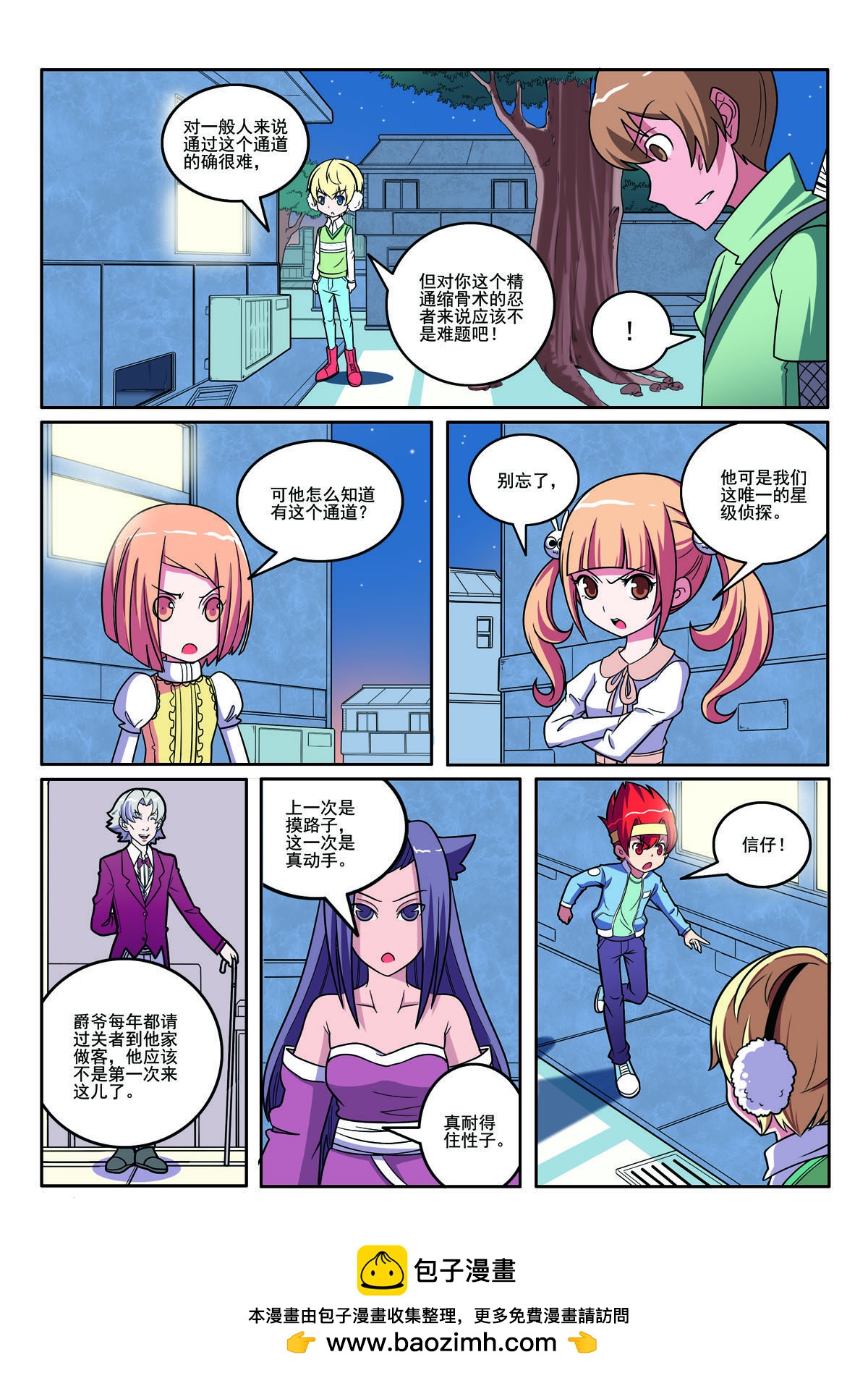 第118话6