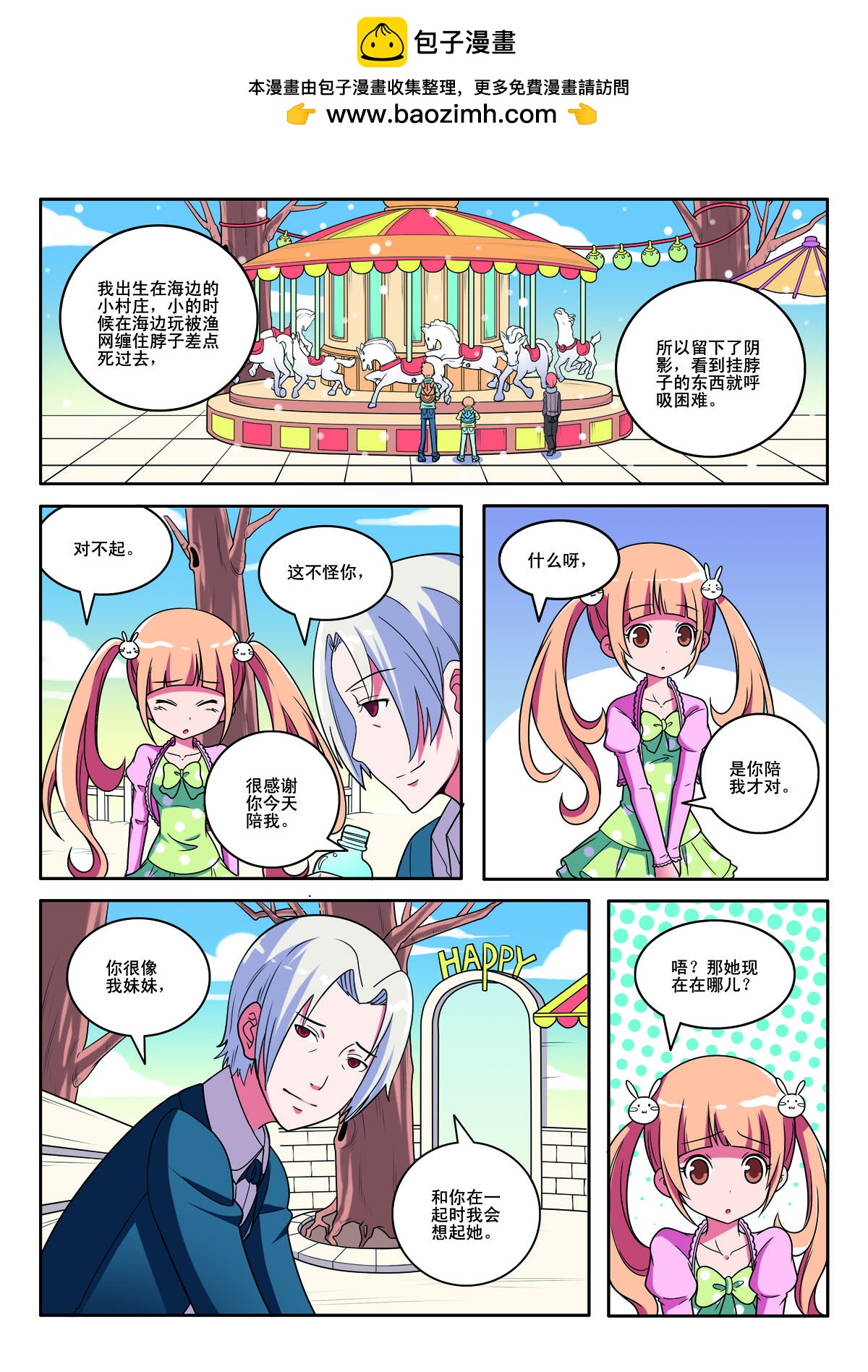 第136话1