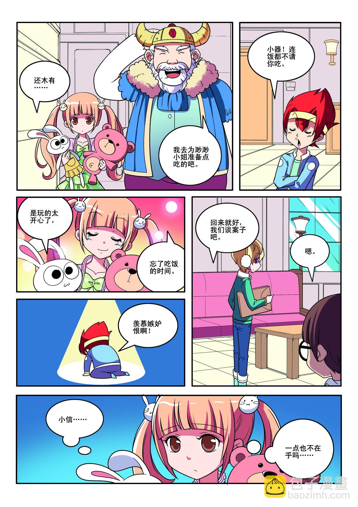 第136话3