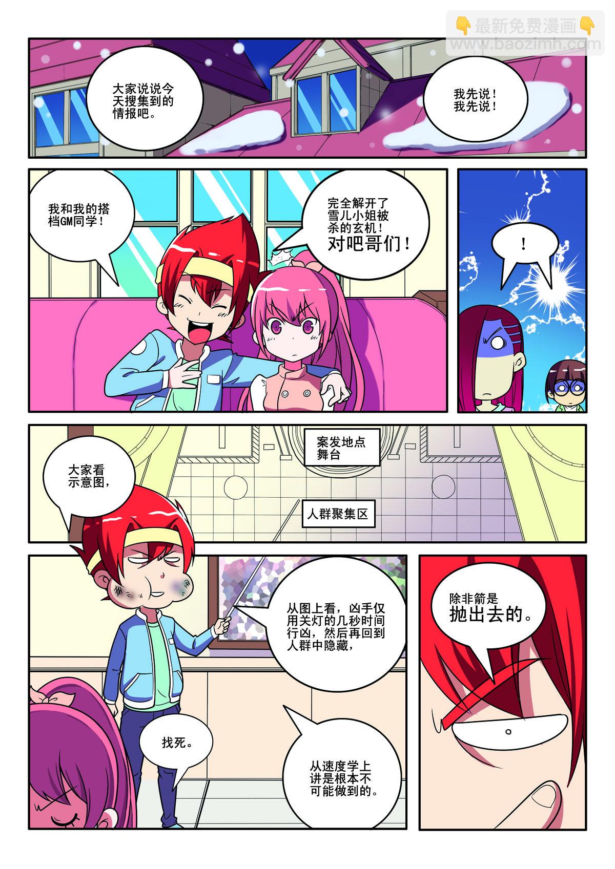 第136话4
