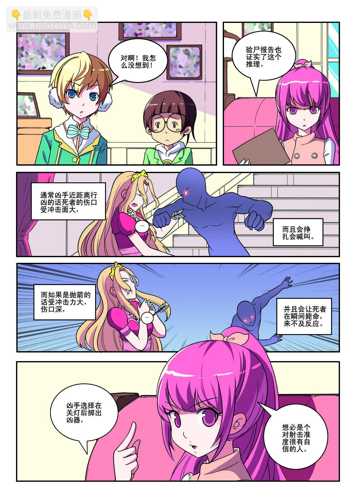 第136话5