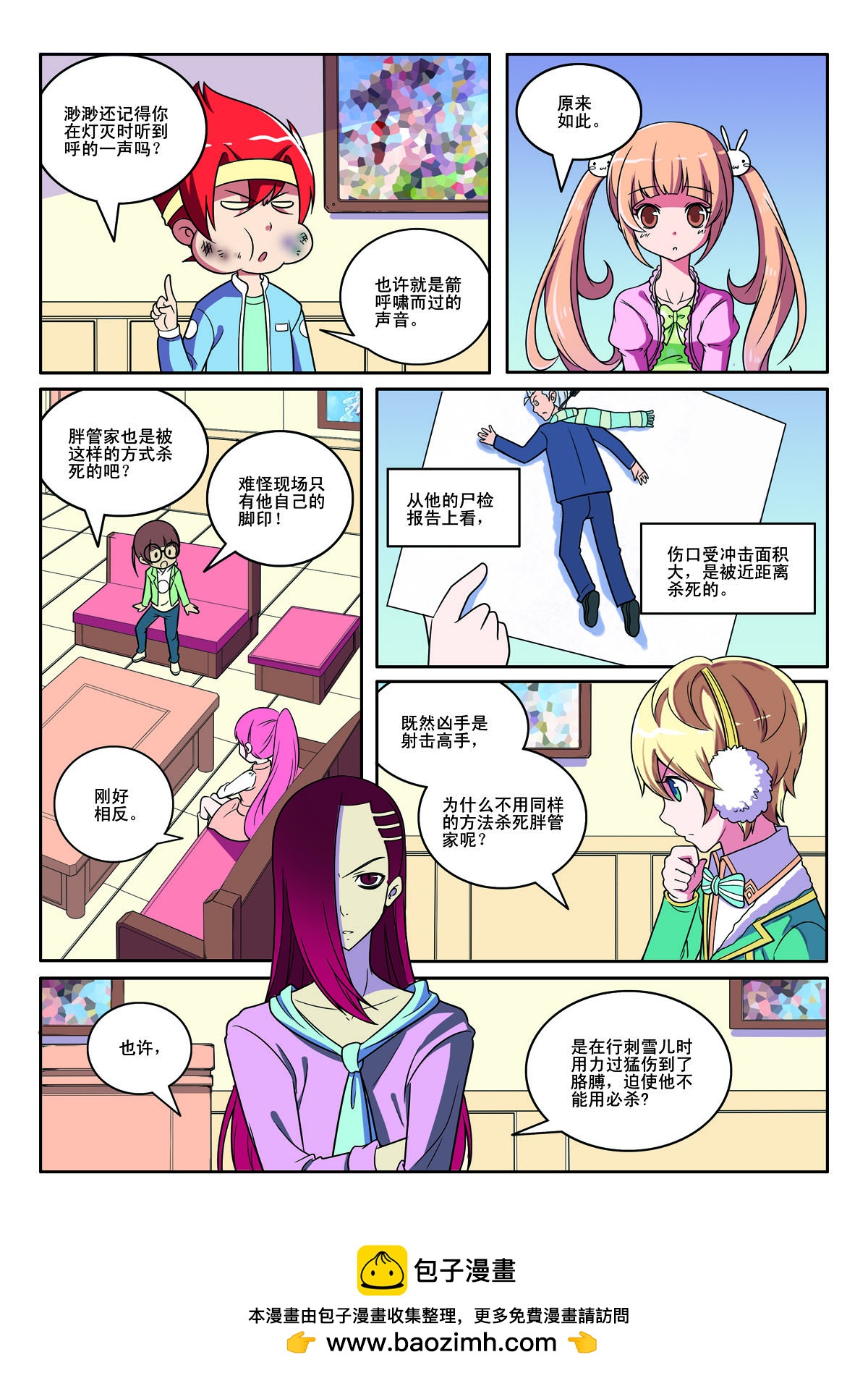 第136话6