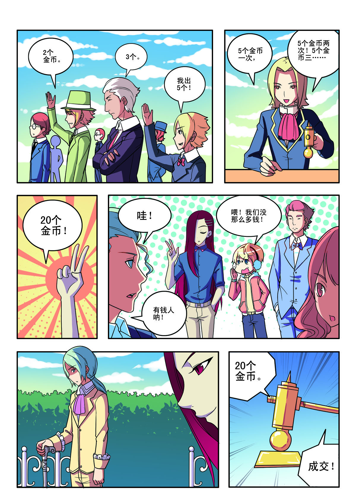 第153话2