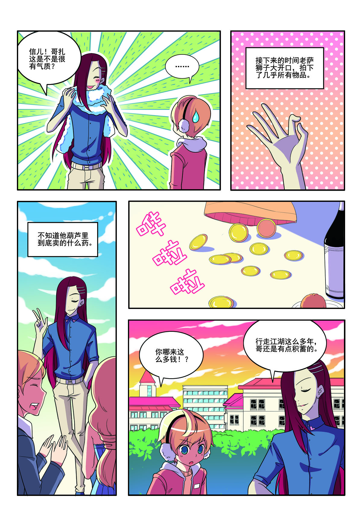 第153话3