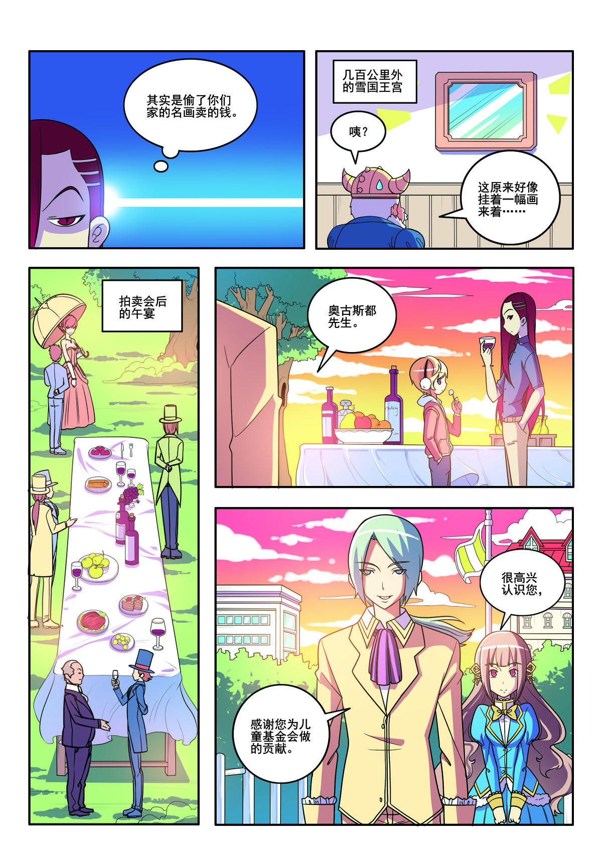 第153话4