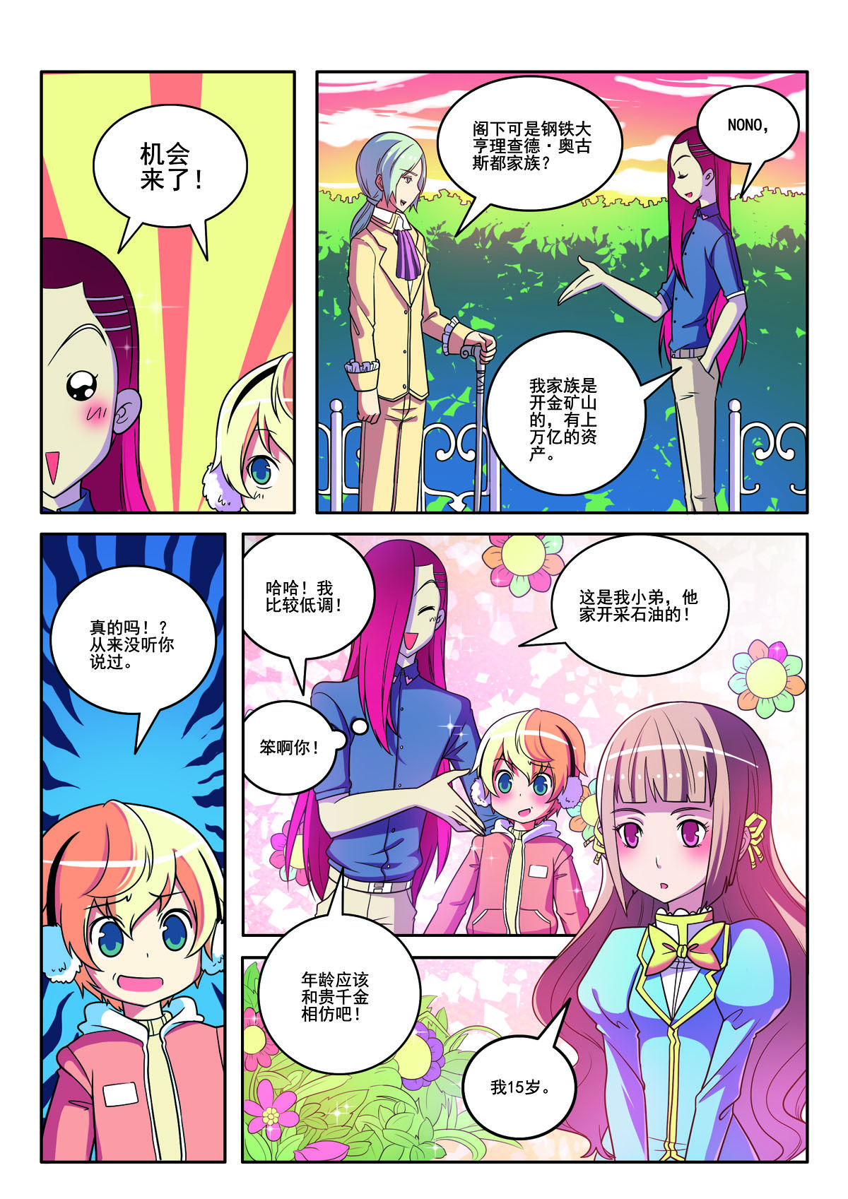 第153话5