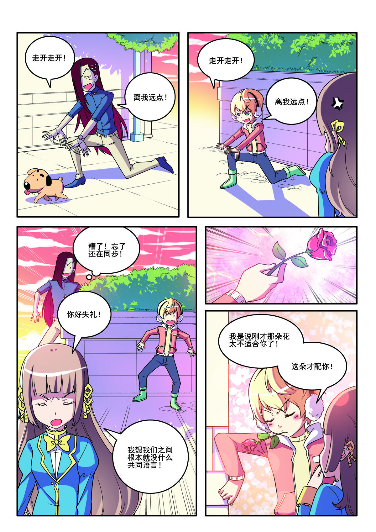 第154话3