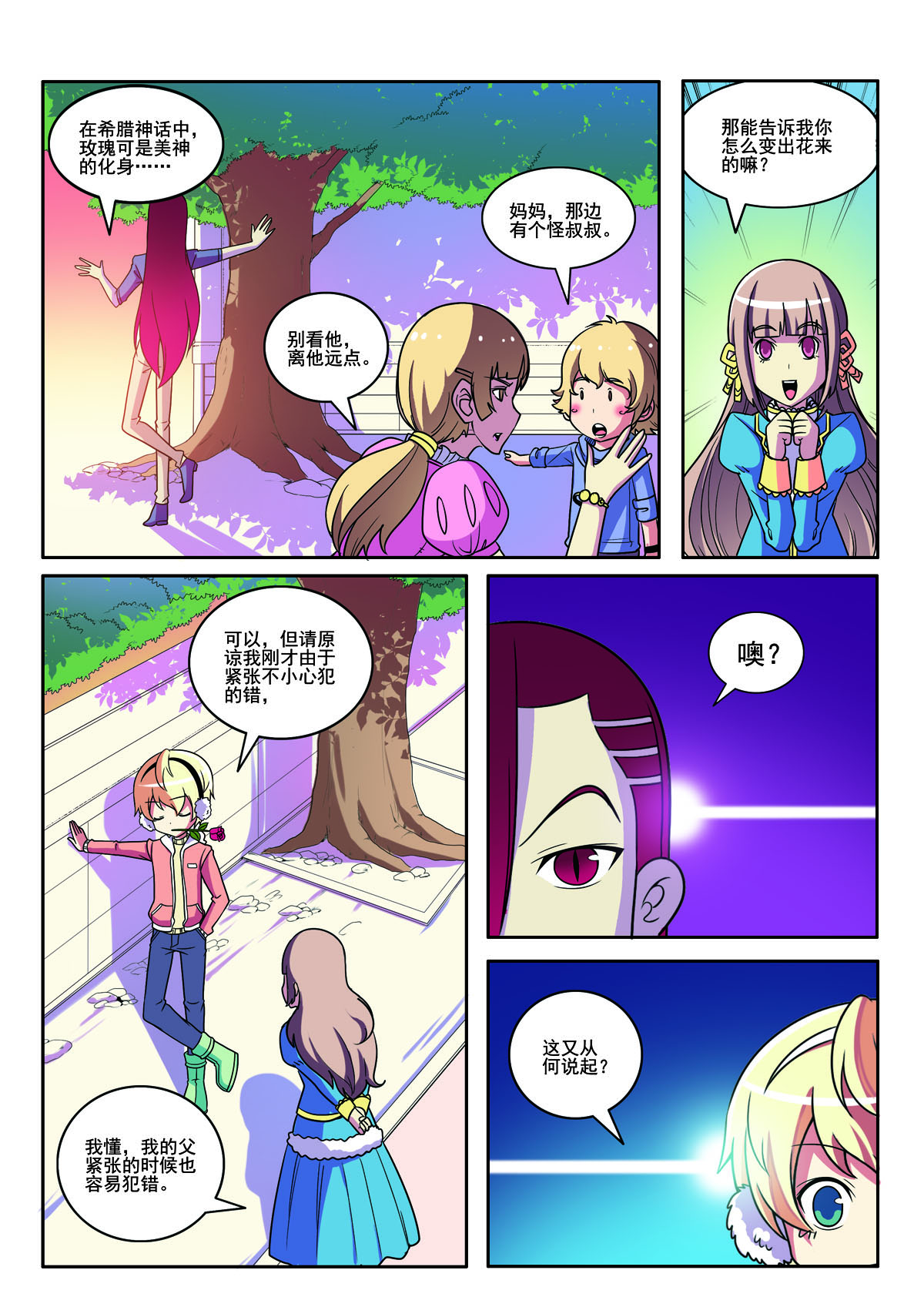 第154话4