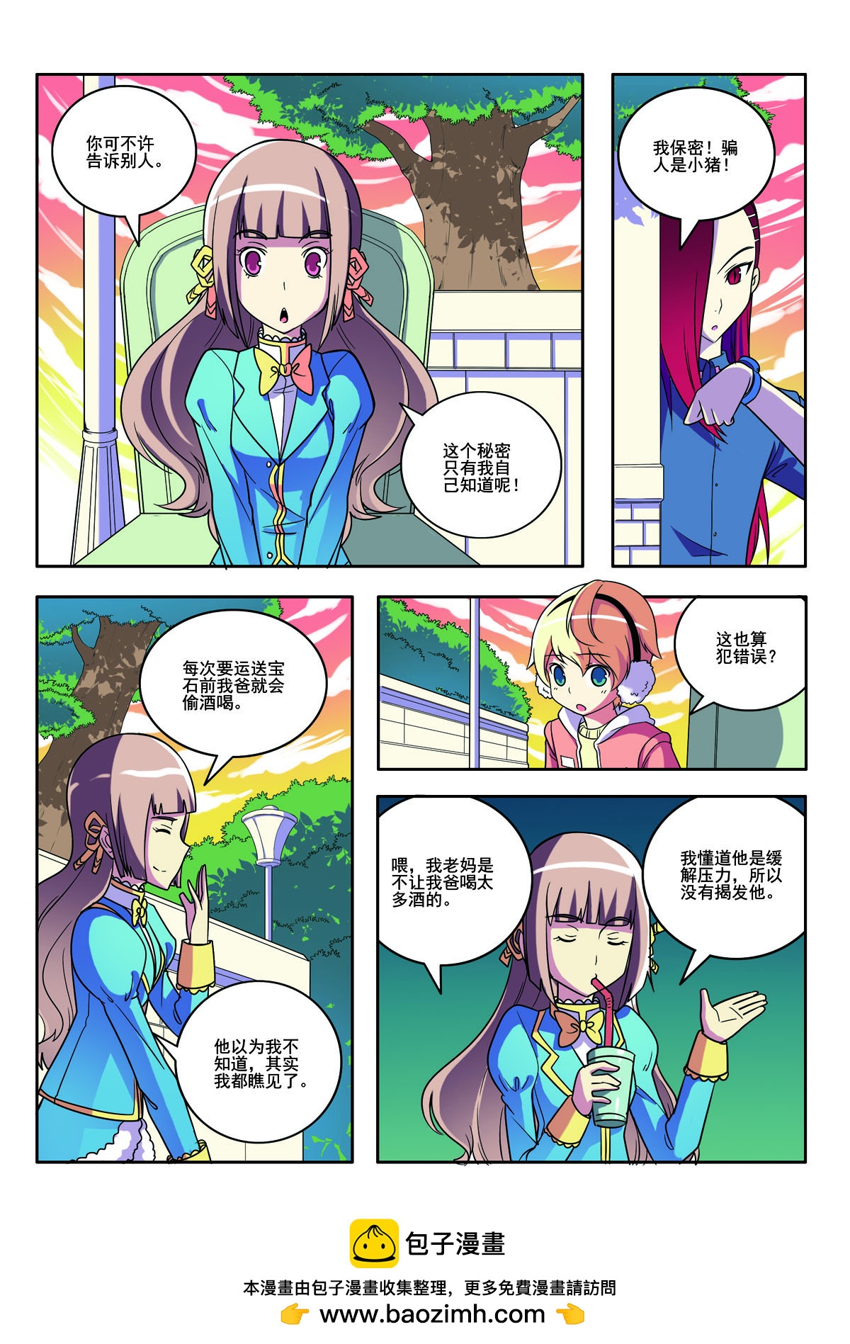 第154话5