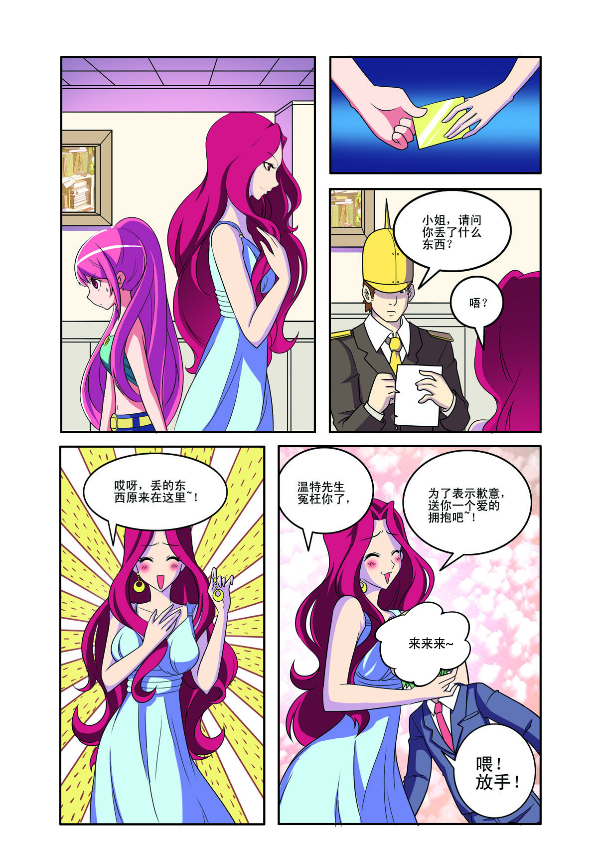 第160话3