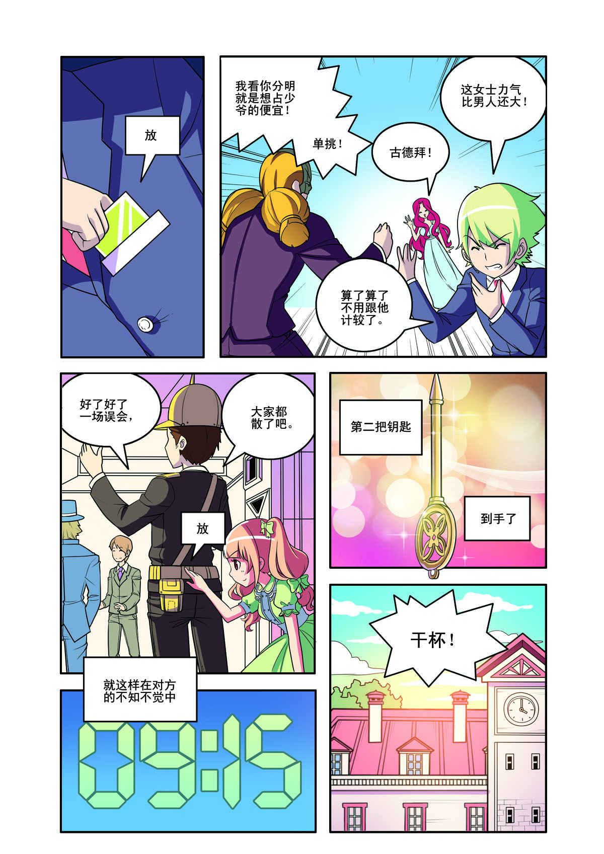 第160话4