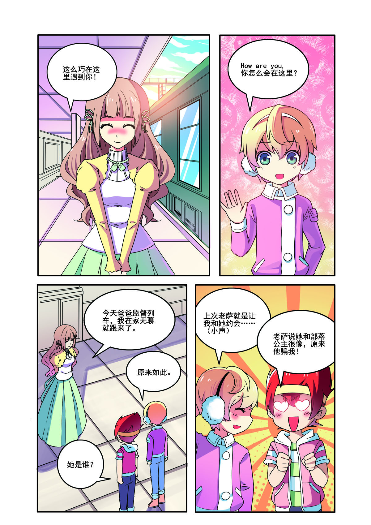 第165话3