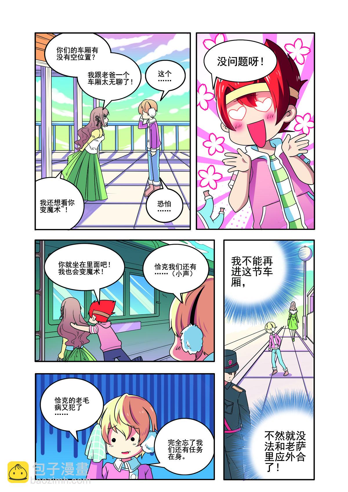 第165话4