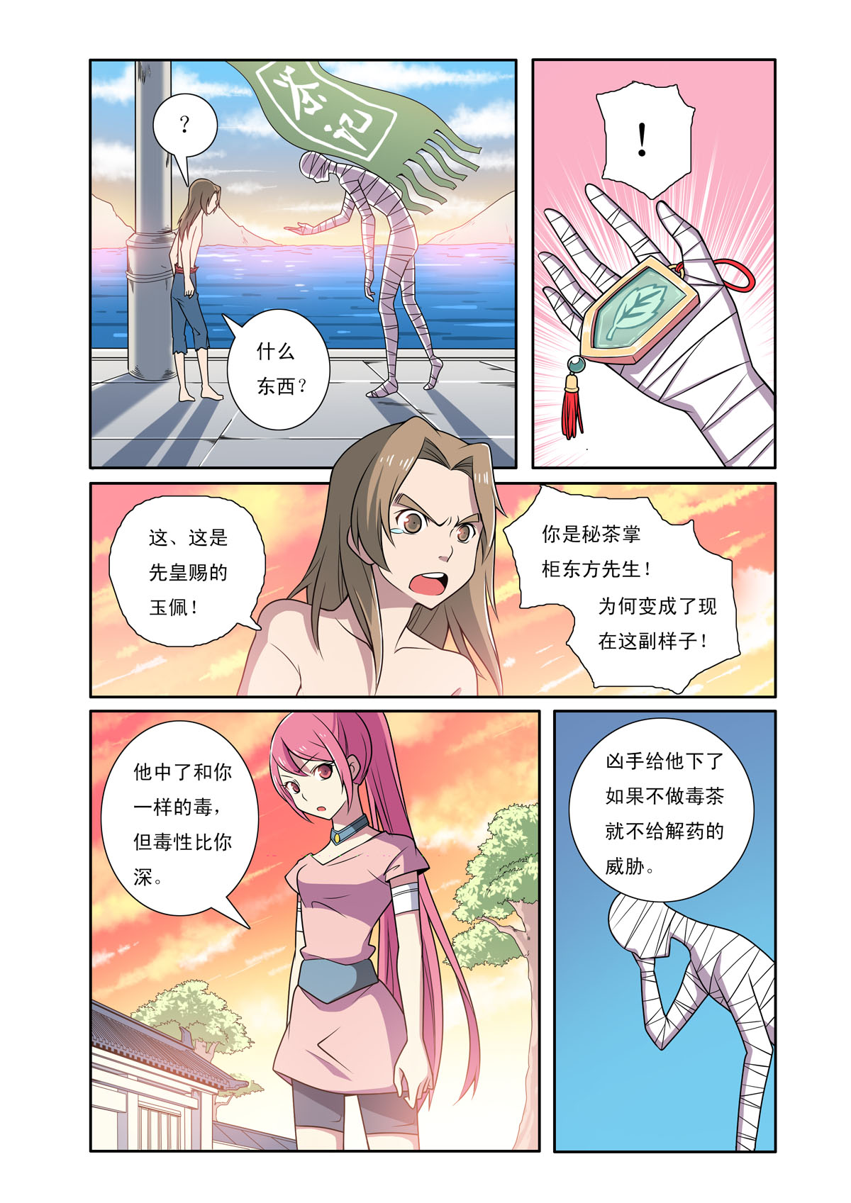 第189话0