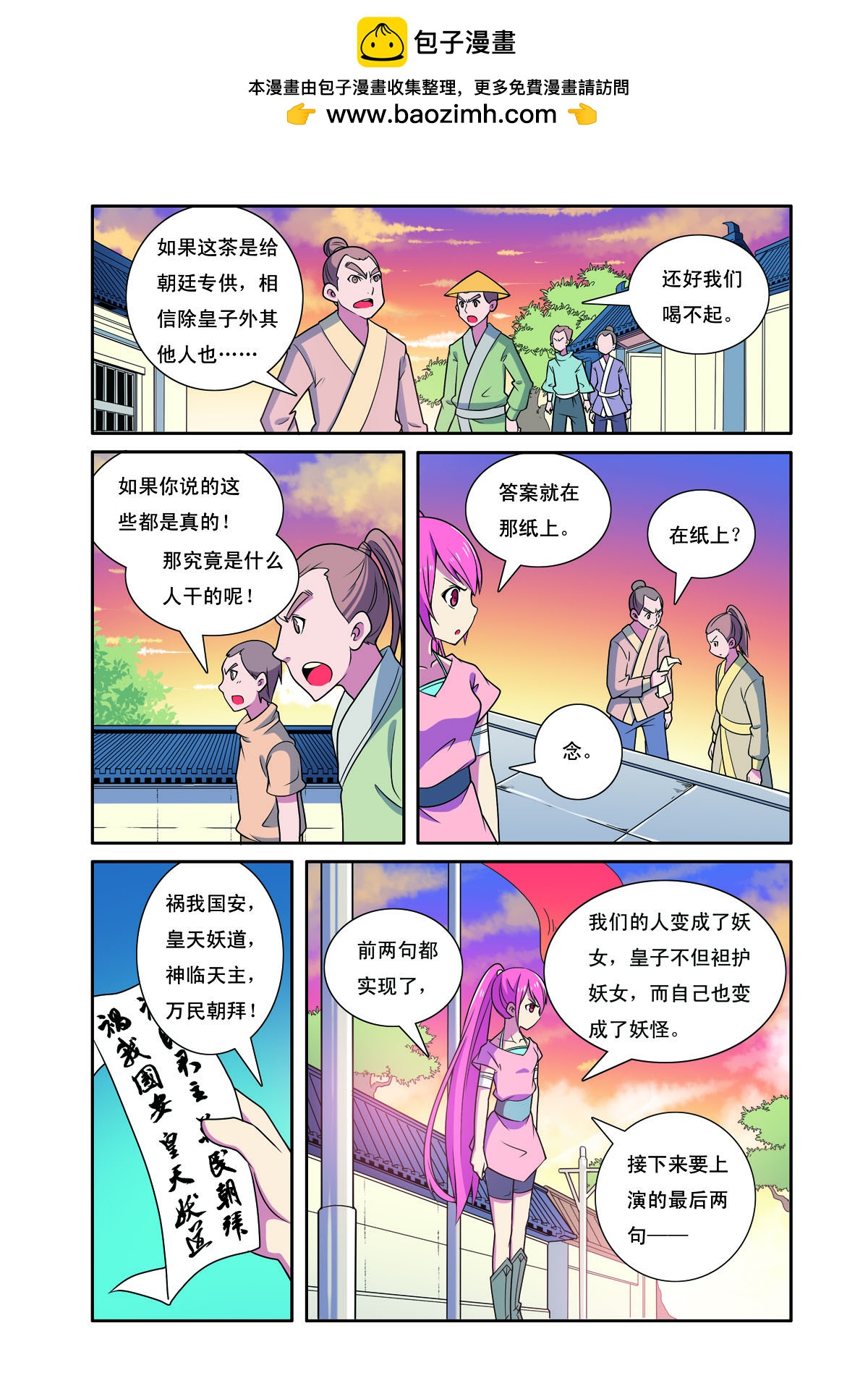 第189话1