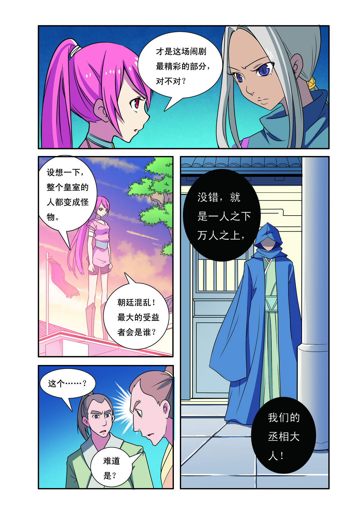 第189话2