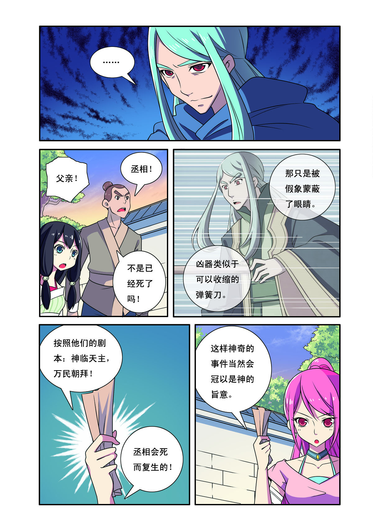第189话3