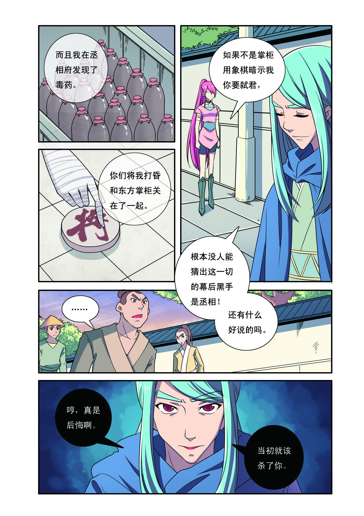 第189话4