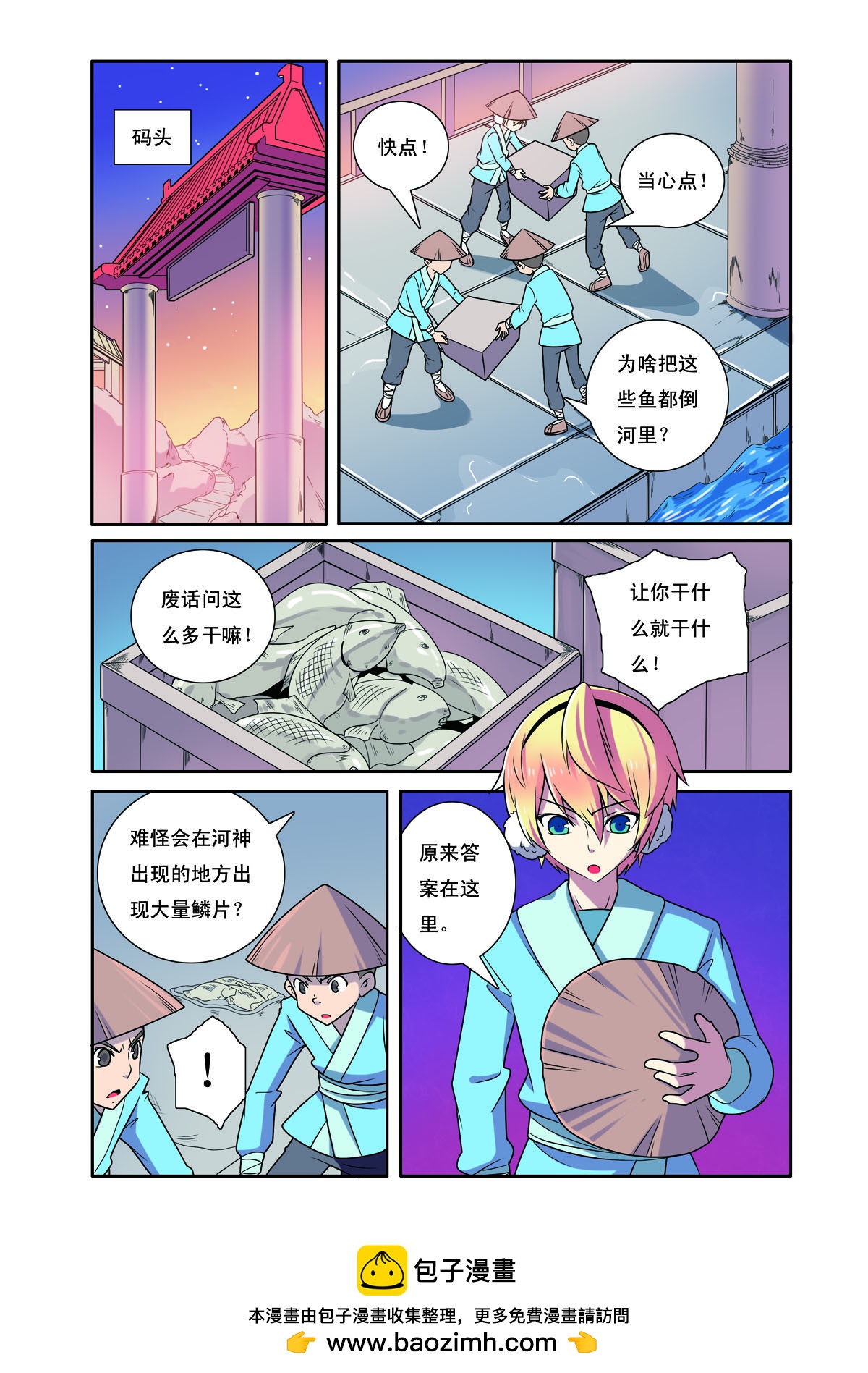 第189话5
