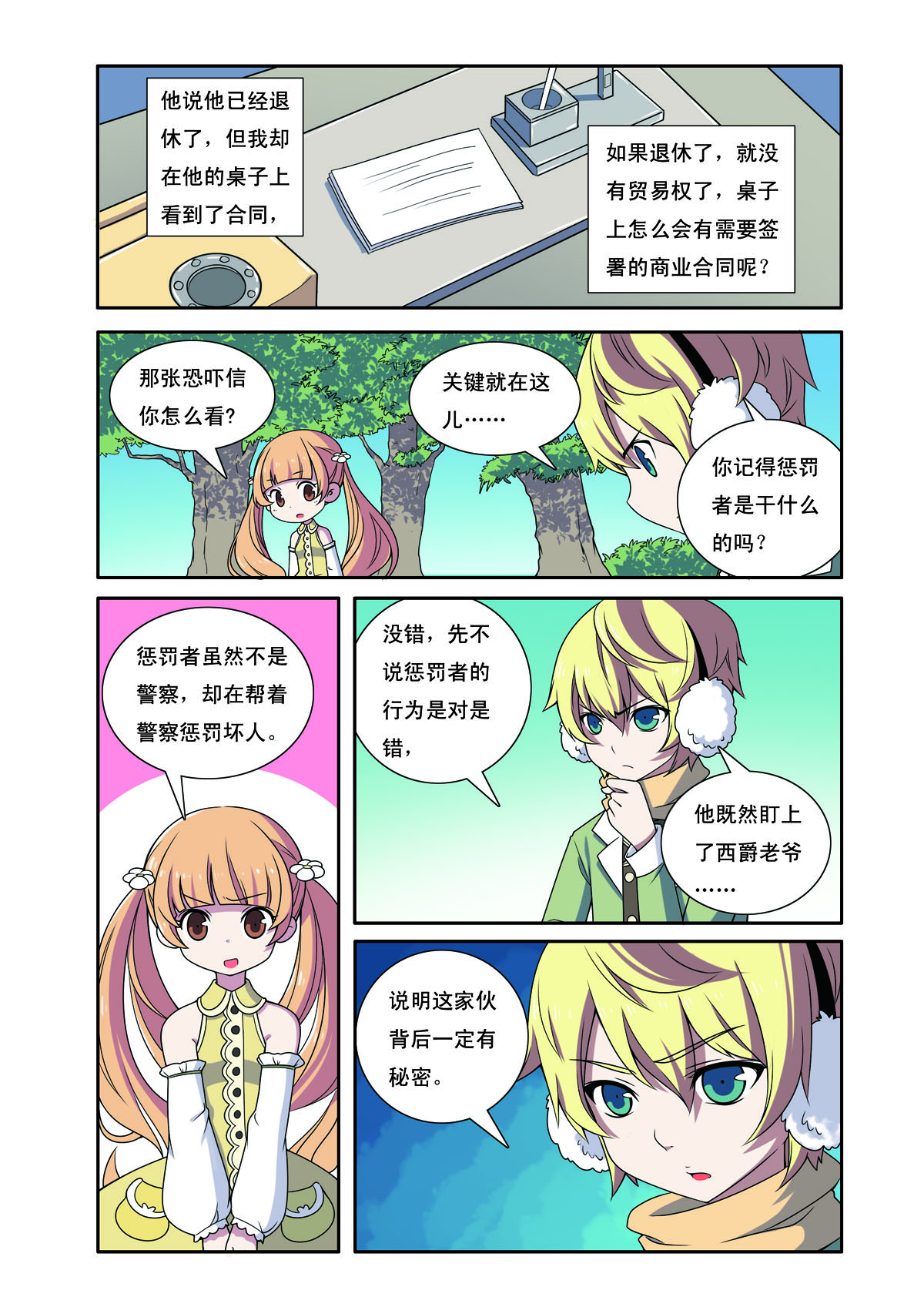 第195话2