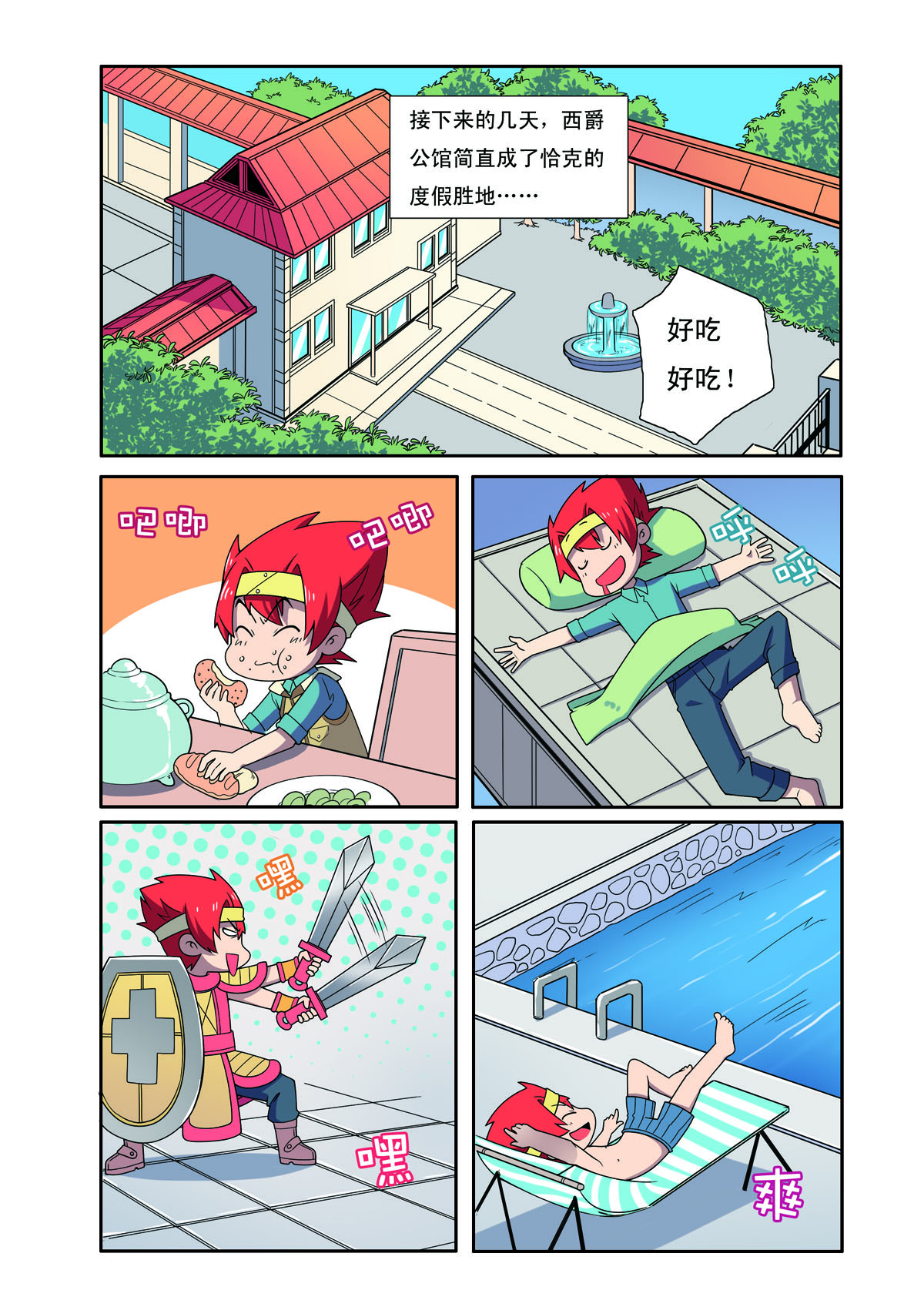 第195话3