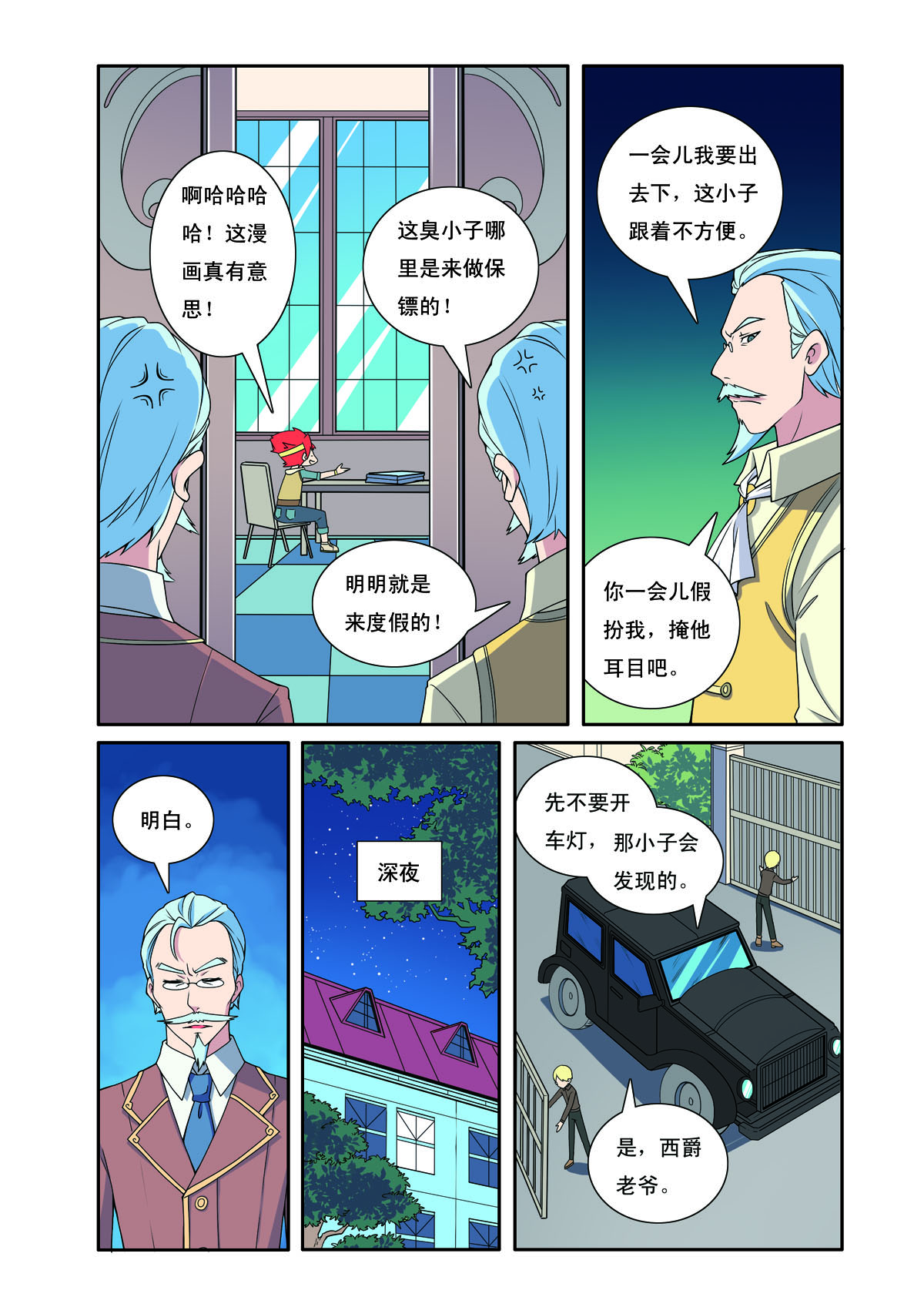 第195话4
