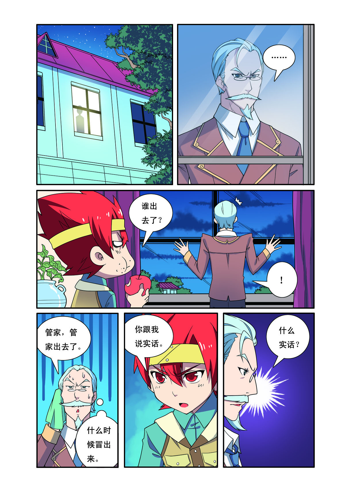 第195话5