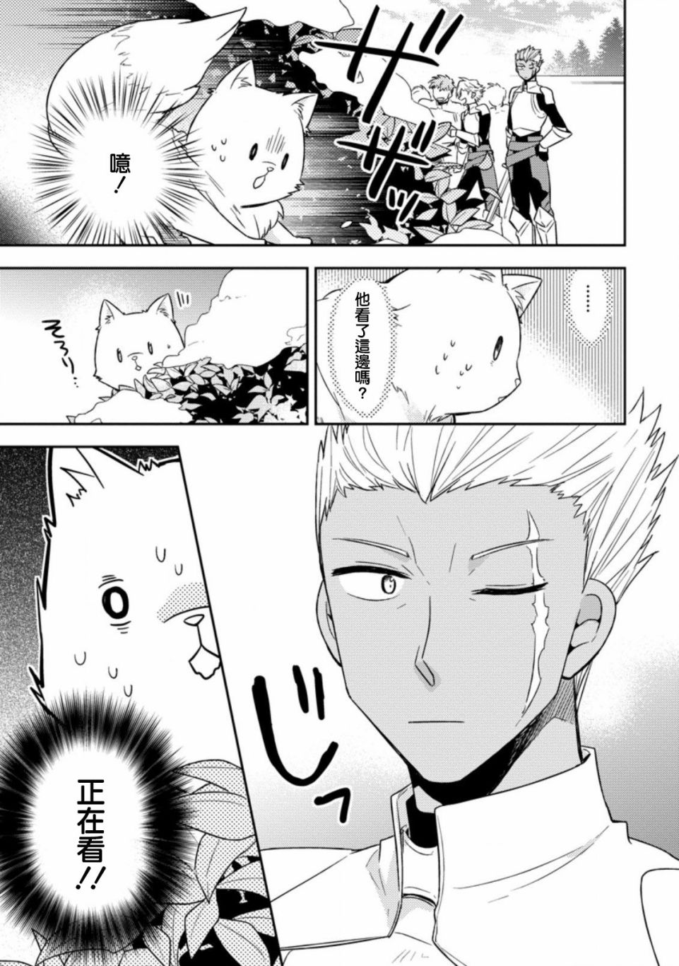 1.3话2