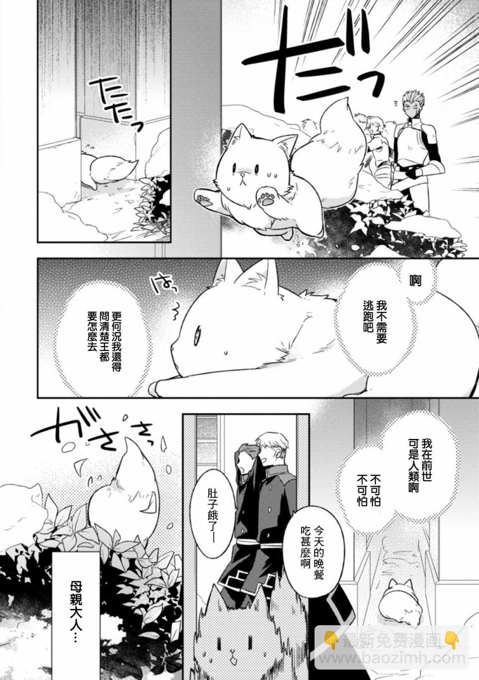 1.3话3